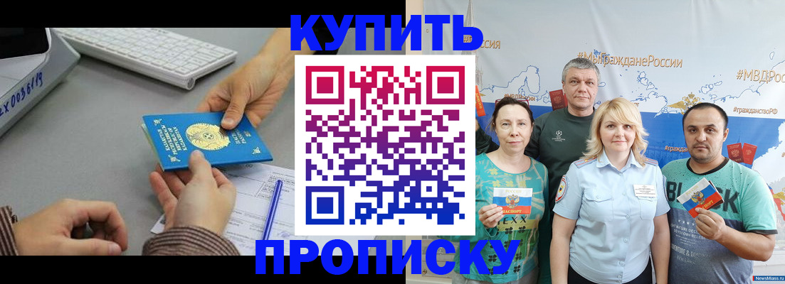 прописка в Ульяновской области