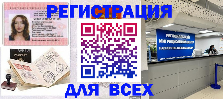 купить прописку в Ульяновской области