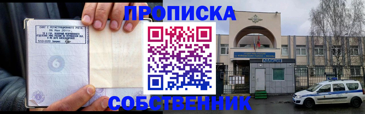 временная регистрация недорого в Ульяновской области