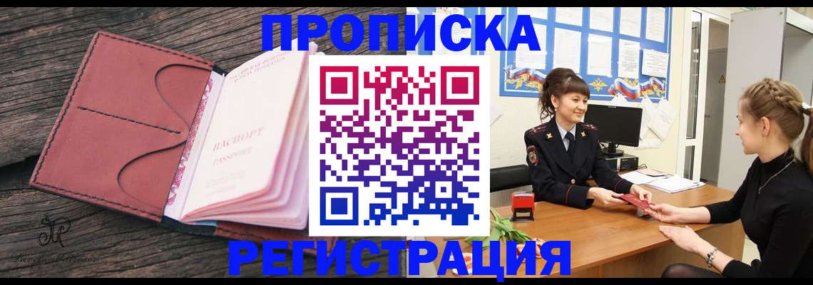 прописка от собственника в Ульяновской области