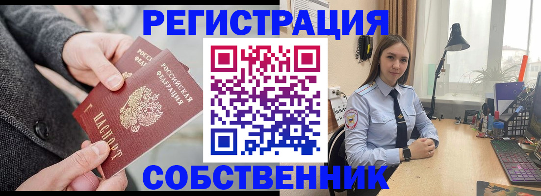 временная регистрация для школы в Ульяновской области