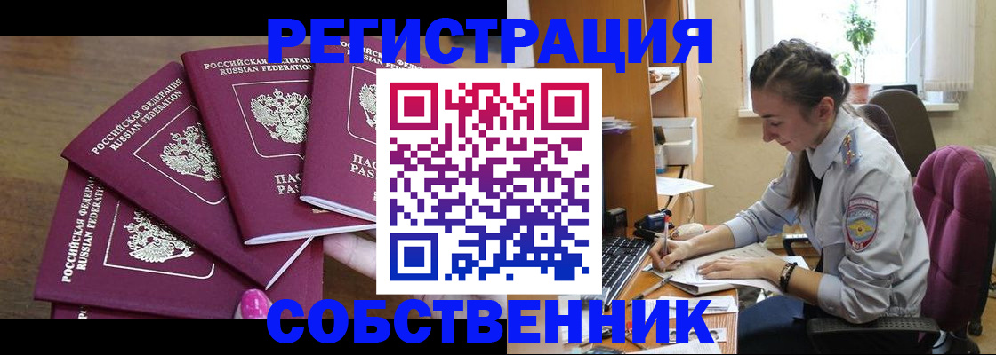 купить прописку в Ульяновской области